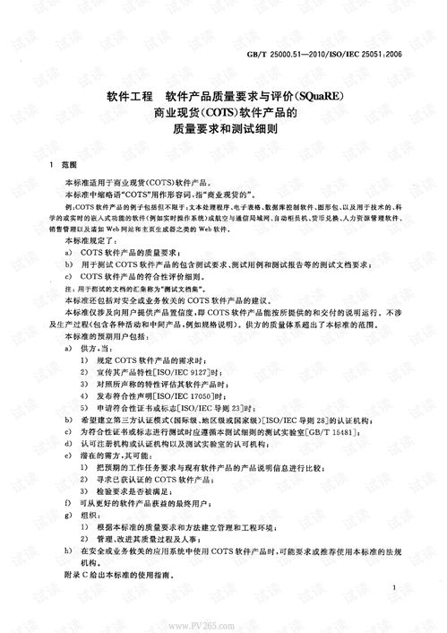 軟件工程視角下的產(chǎn)品質(zhì)量 核心要求與系統(tǒng)化評(píng)價(jià)方法